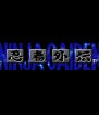 Ninja Gaiden (Sega Game Gear (SGC))